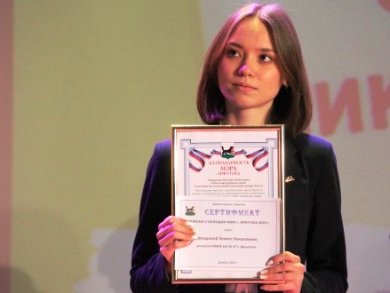 Лучшие ученики города получили стипендии мэра Иркутска