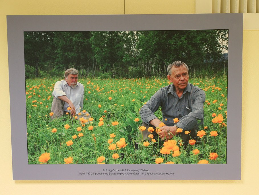 Фотовыставку, посвященную Распутину, покажут во всех муниципальных образованиях области
