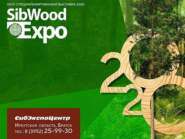 В Братске 9 сентября открылась лесопромышленная выставка SibWoodExpo