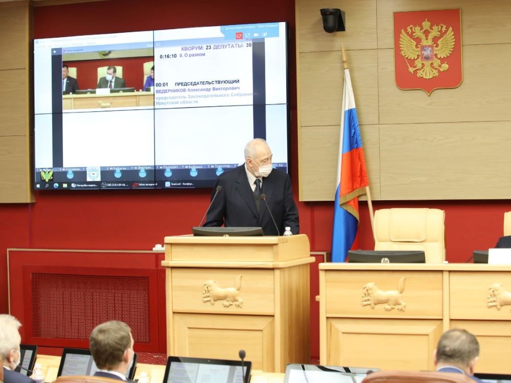 Борис Говорин выступил на сессии Законодательного Собрания региона