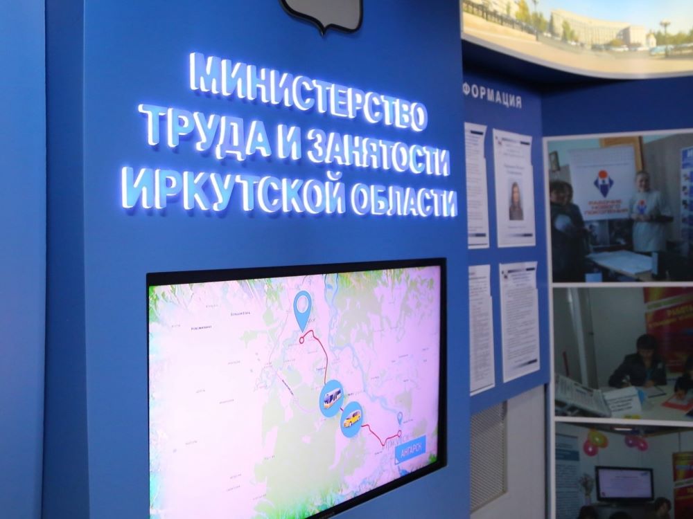 Министерство труда Иркутской области будет сотрудничать с рядом российских регионов