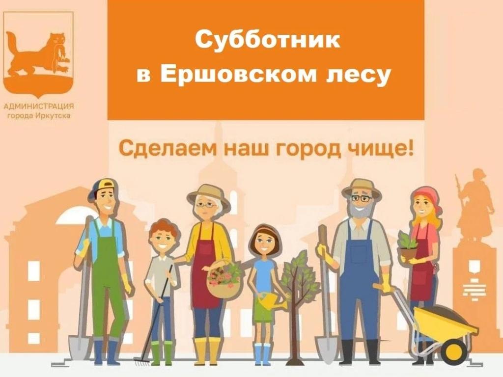 bolshe chem subbotnik ai