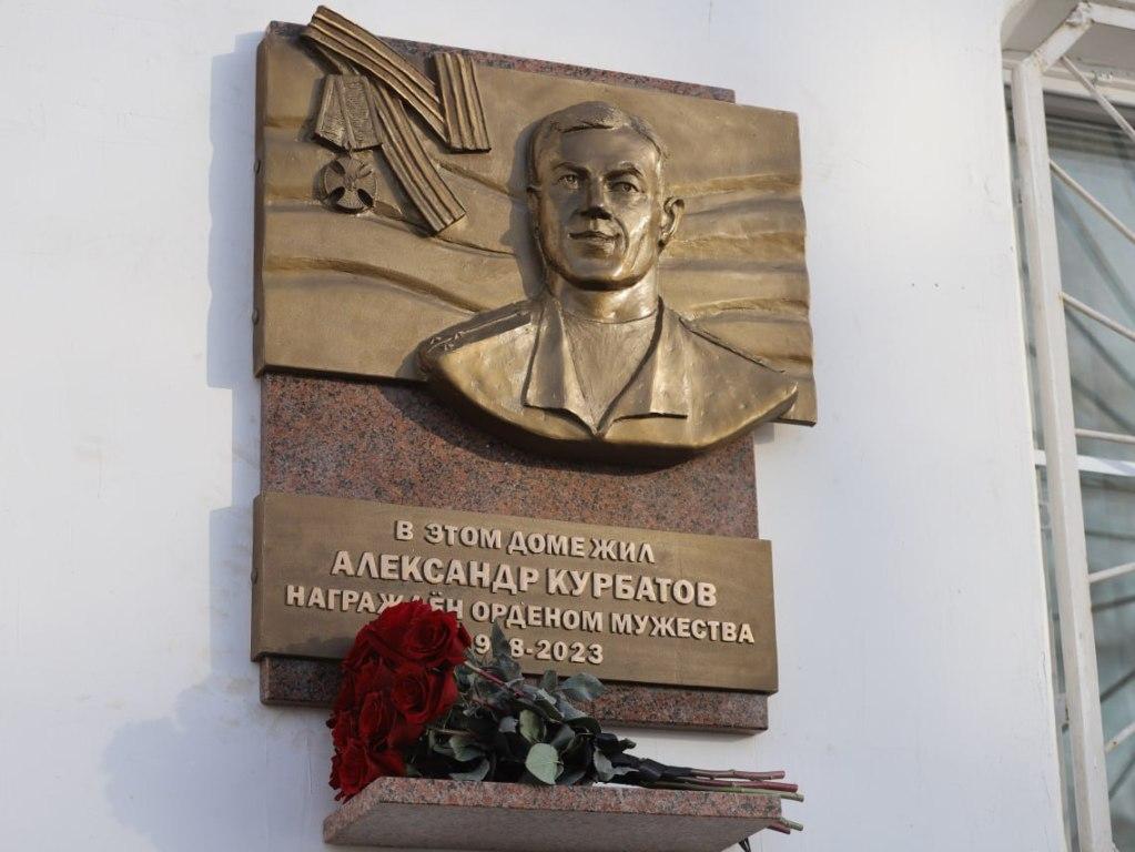 memor doska aleksandr kurbatov ai