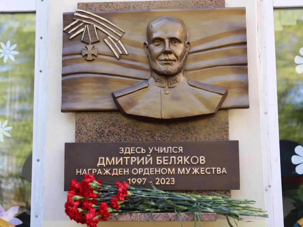 memor doska belyakov dmitry ai