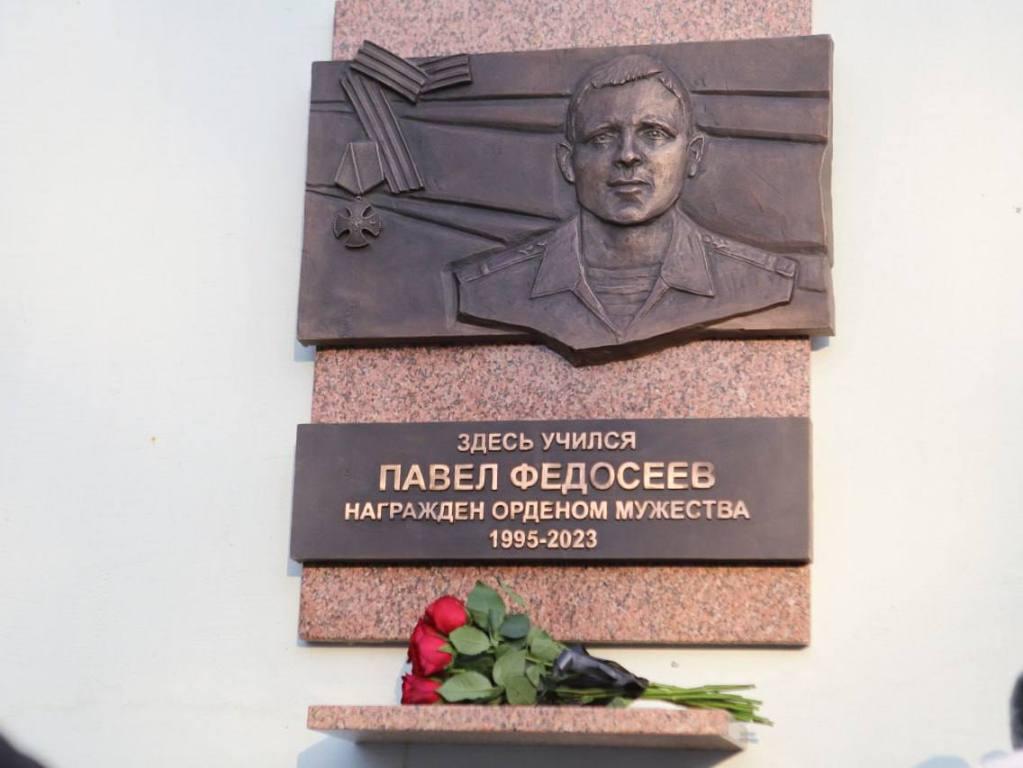 memor doska fedoseev pavel ai