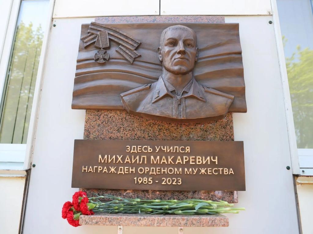 memor doska mikhail makarevich ai