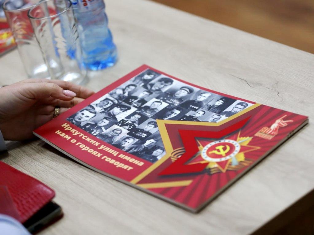 irkutskih ulits imena ai