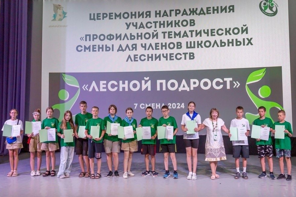 Представители школьных лесничеств Иркутской области побывали в «Орленке»