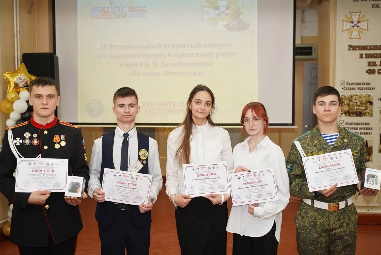 vo slavu otechestva io