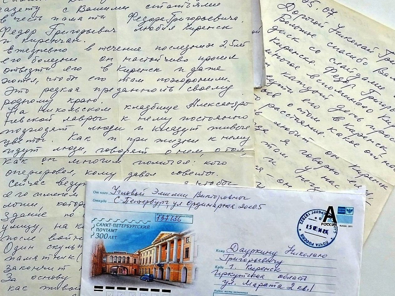 arhiv uglov io