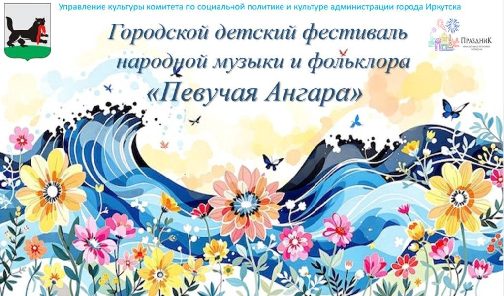 pevuchaya angara ai
