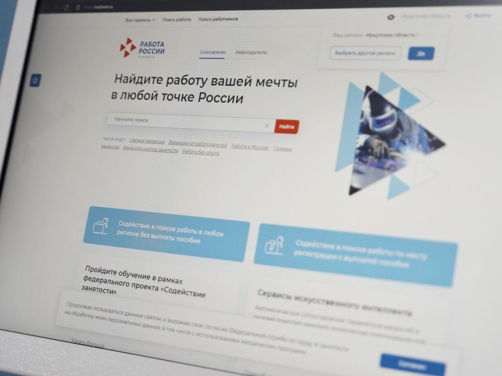 rabota rossii portal io