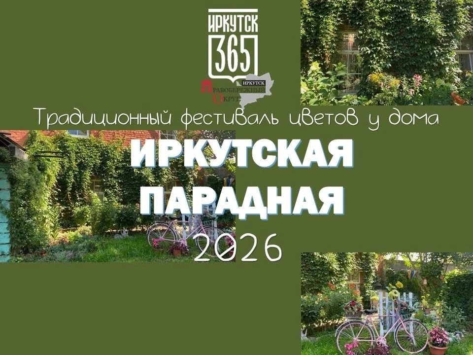 irkutskaya paradnaya ai
