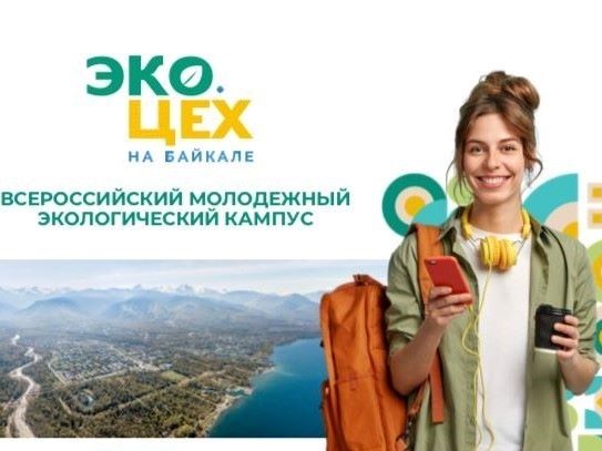Ekotsekh io