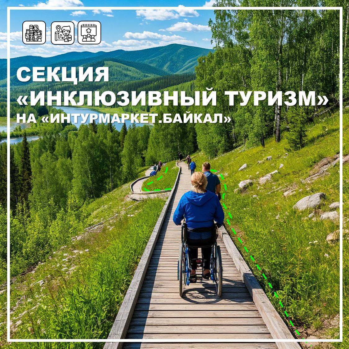 inturmarket inkluz turizm ai