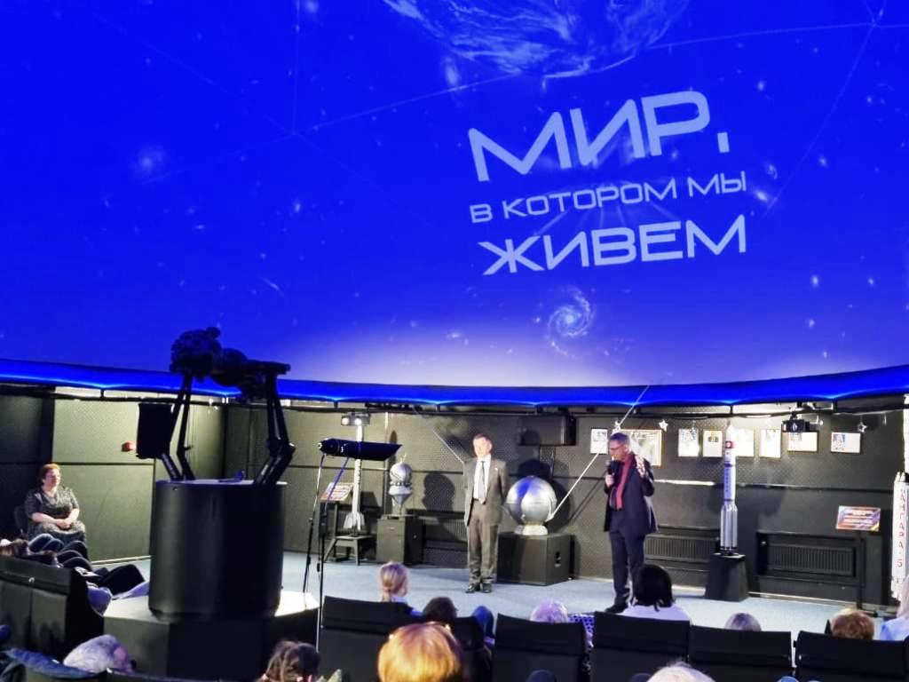 В Иркутске состоялась премьера первого в России полнокупольного фильма о космологии
