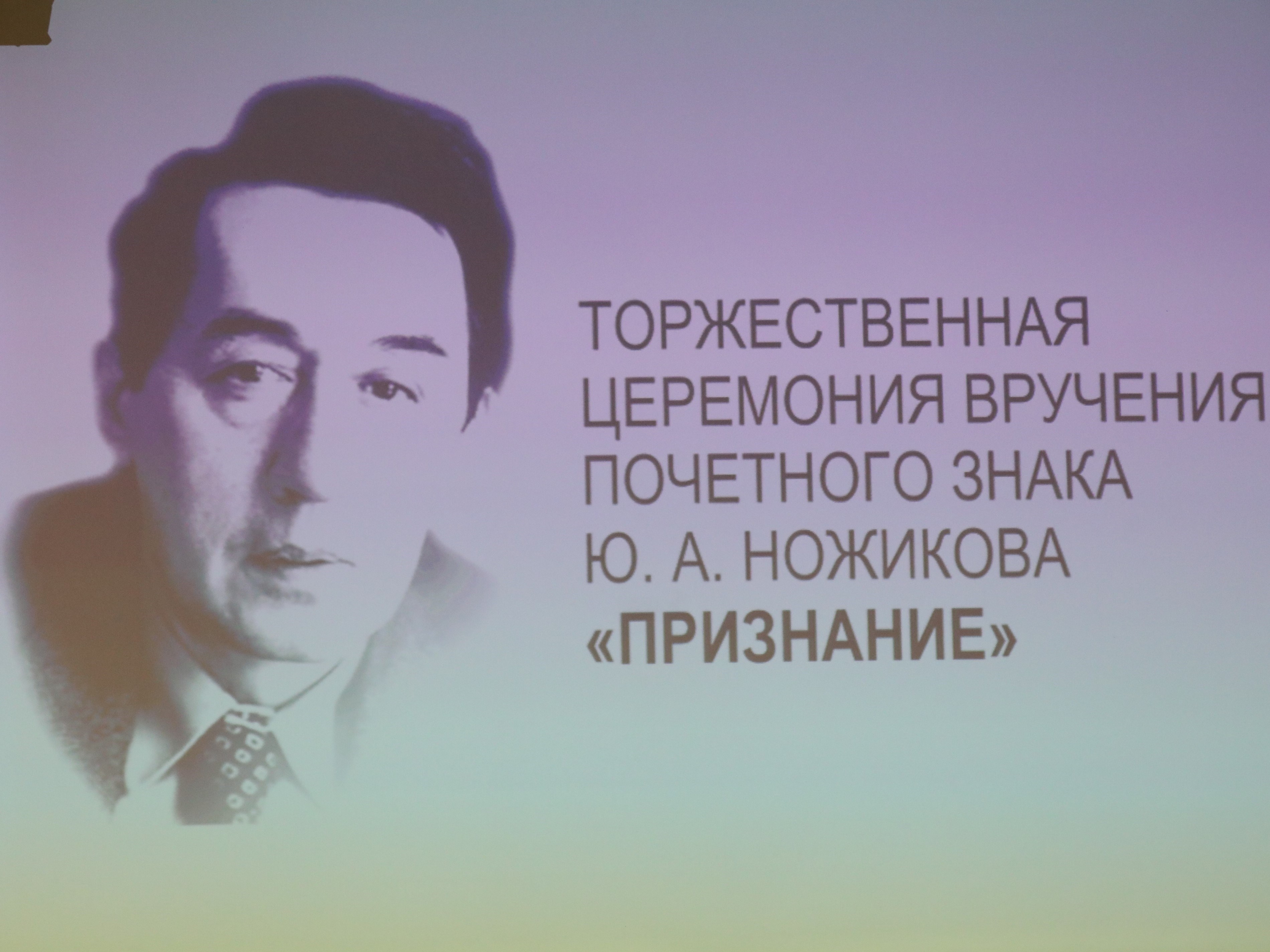 Кандидатуры для награждения Почетным знаком «Признание» утвердили на очередной сессии Заксобрания