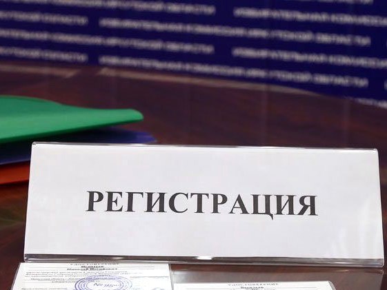 Территориальные избиркомы Иркутской области продолжают регистрацию кандидатов
