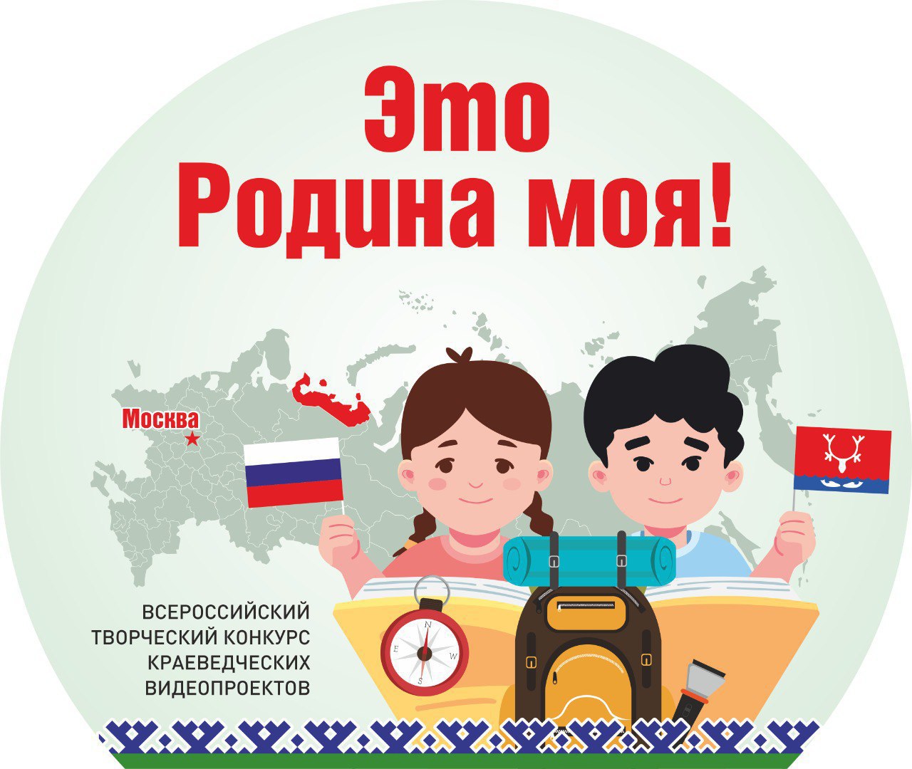 eto rodina moya ai