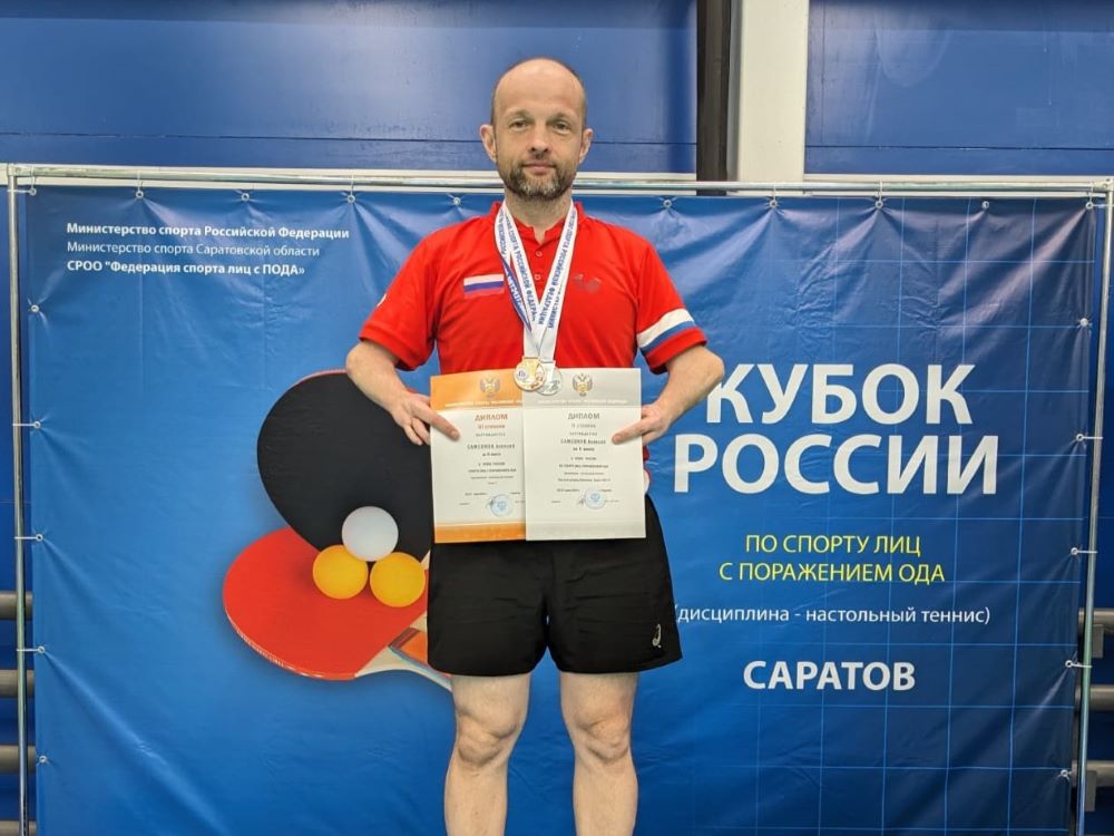 Алексей Самсонов завоевал две медали на Кубке России по настольному теннису среди лиц с ПОДА