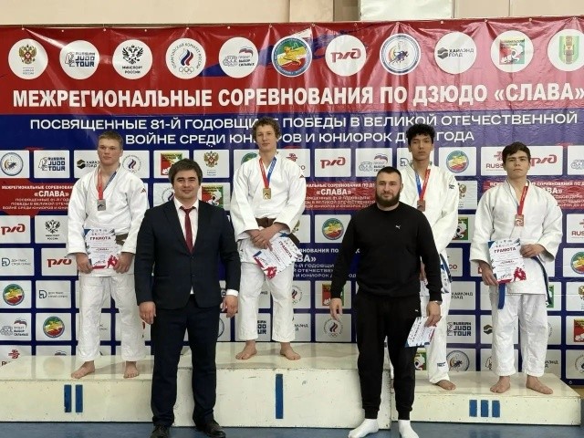 dzudo chita ms