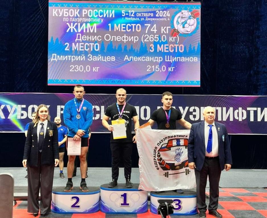 powerlifting kubok rossii ai