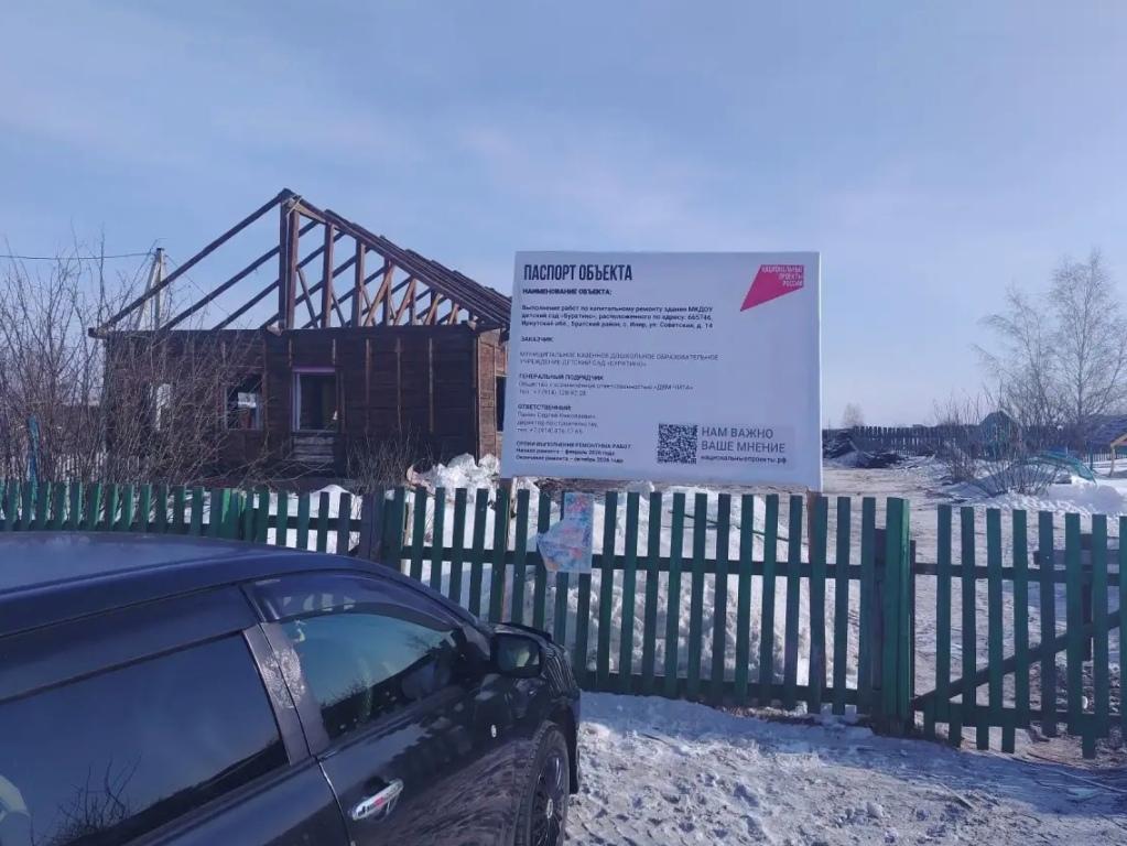 detsad buratino ilir io