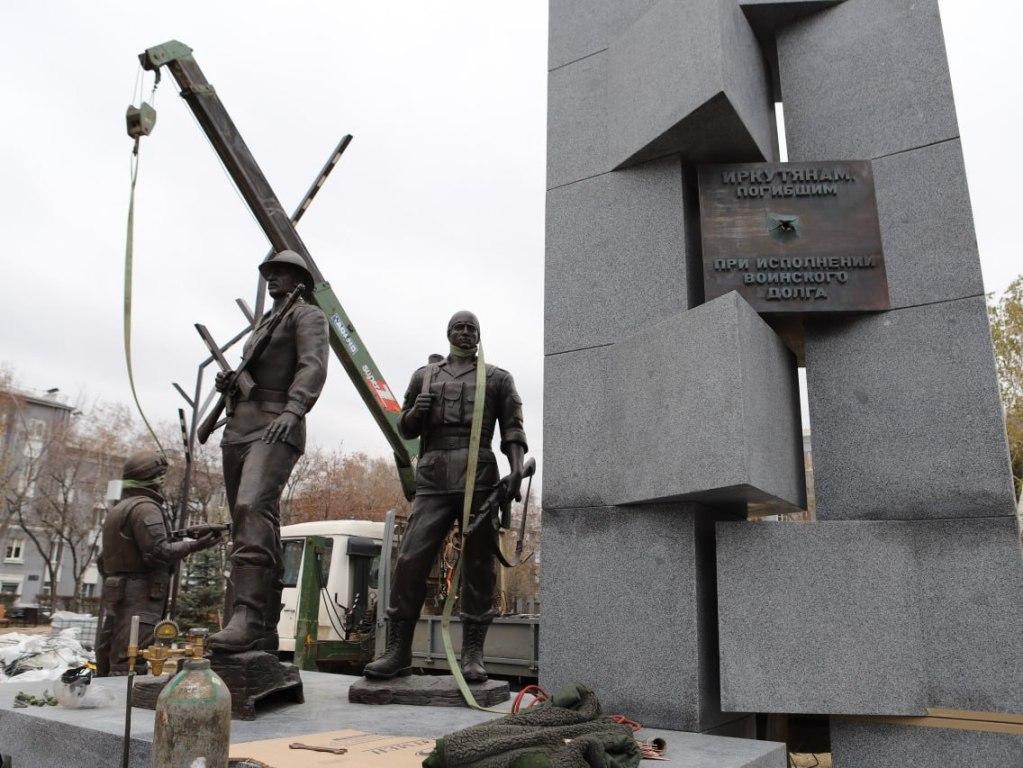 memorial ustanovka ai