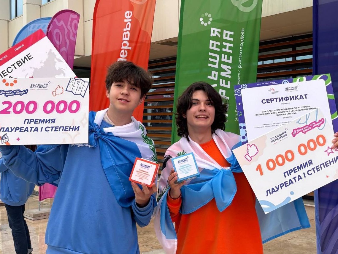 bolshaya peremena io